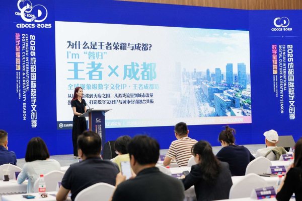 嘉信资本 28大热门IP集结！全国首个“数字文创黄金周”将在成都启动
